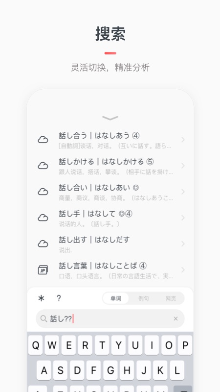 MOJi辞书app