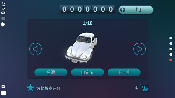 真人汽车驾驶