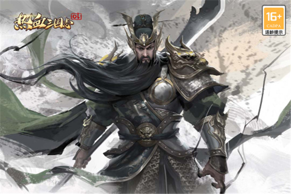 热血三国