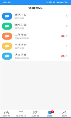 礼资数app