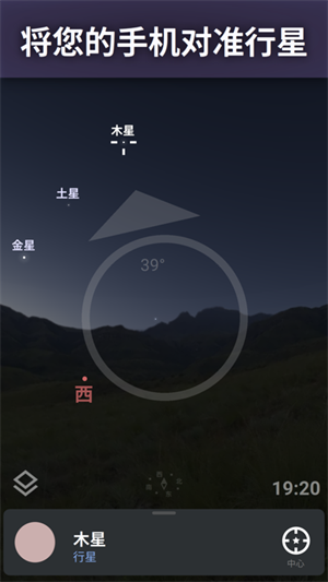 虚拟天文馆中文版