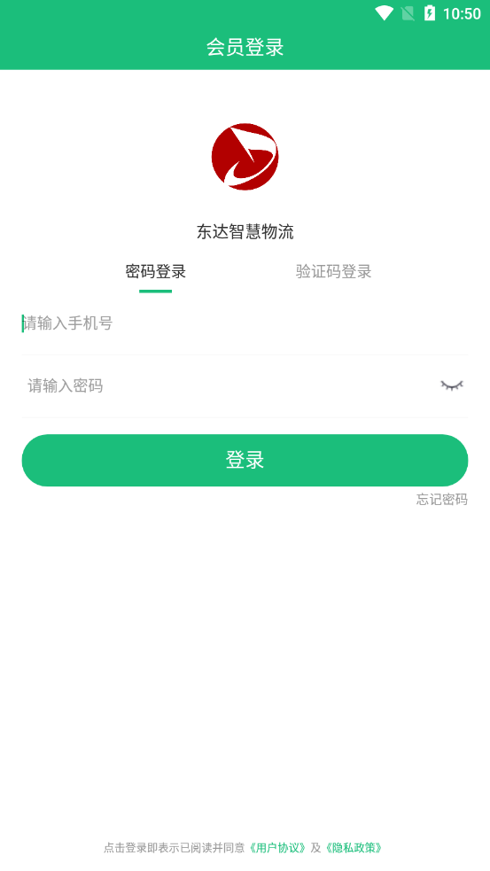 东达智慧物流