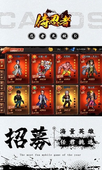 侍忍者手游手机版