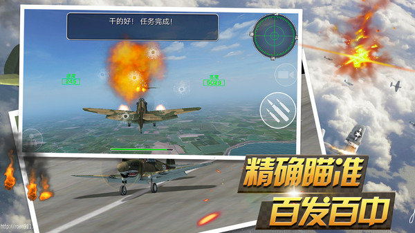 反击空袭游戏
