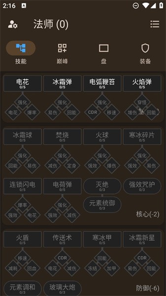 暗黑4