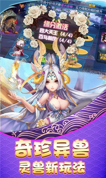 西游神传