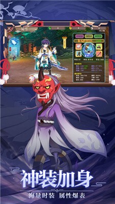 少年画妖师手游