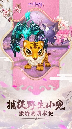 一剑问情