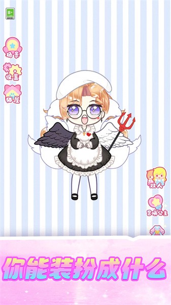 公主的衣橱游戏