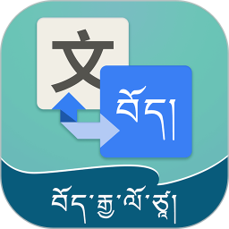 翻译通app