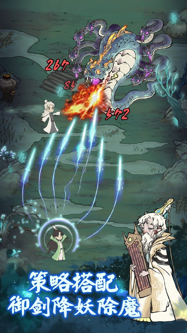 道天录官方版
