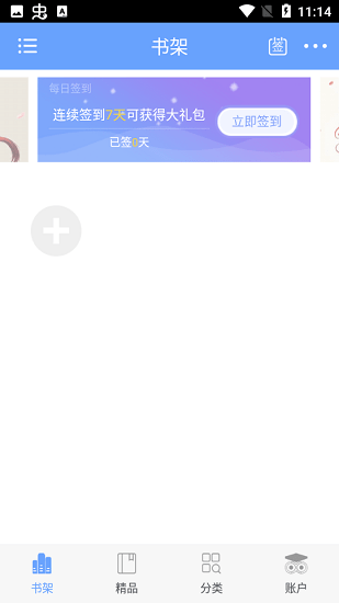 趣味小说app安卓版