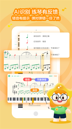 小星星AI陪练最新版