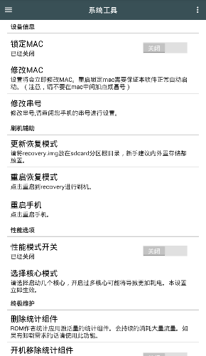 MTK大师app