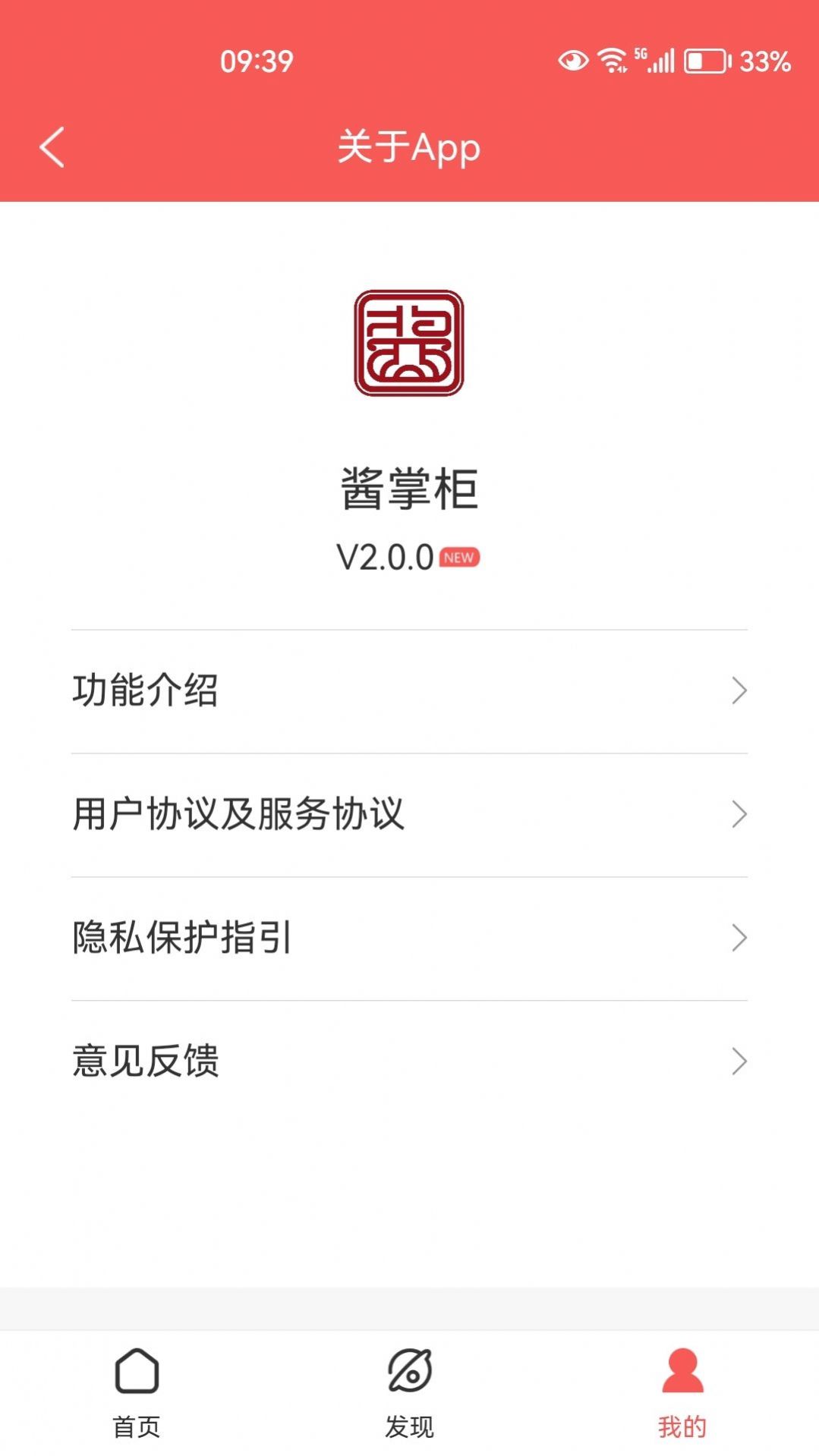 酱掌柜