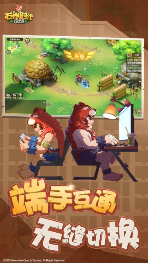石器时代觉醒