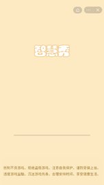 看图猜明星