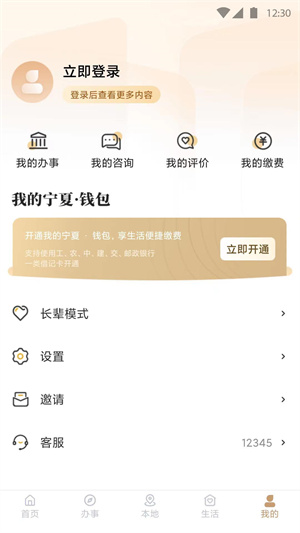 我的宁夏旧版