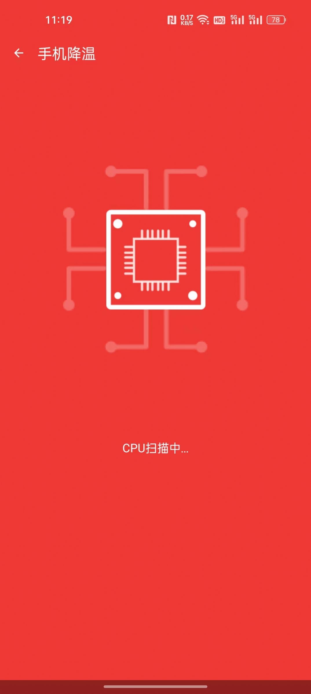 欣速清理APP