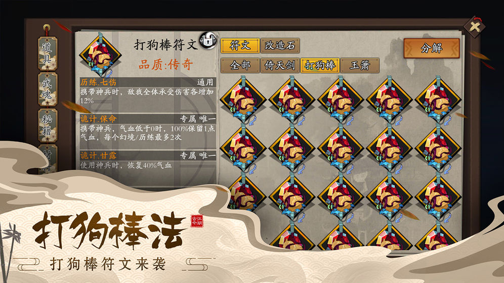 奇想江湖