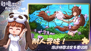 幻境最新版