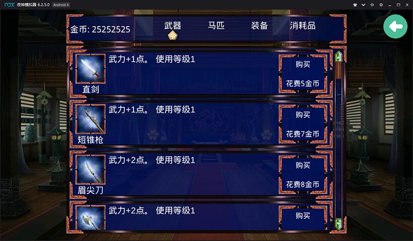 慕容三国x9威力加强