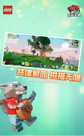 乐高无限苹果版