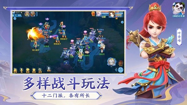 神武4变态版