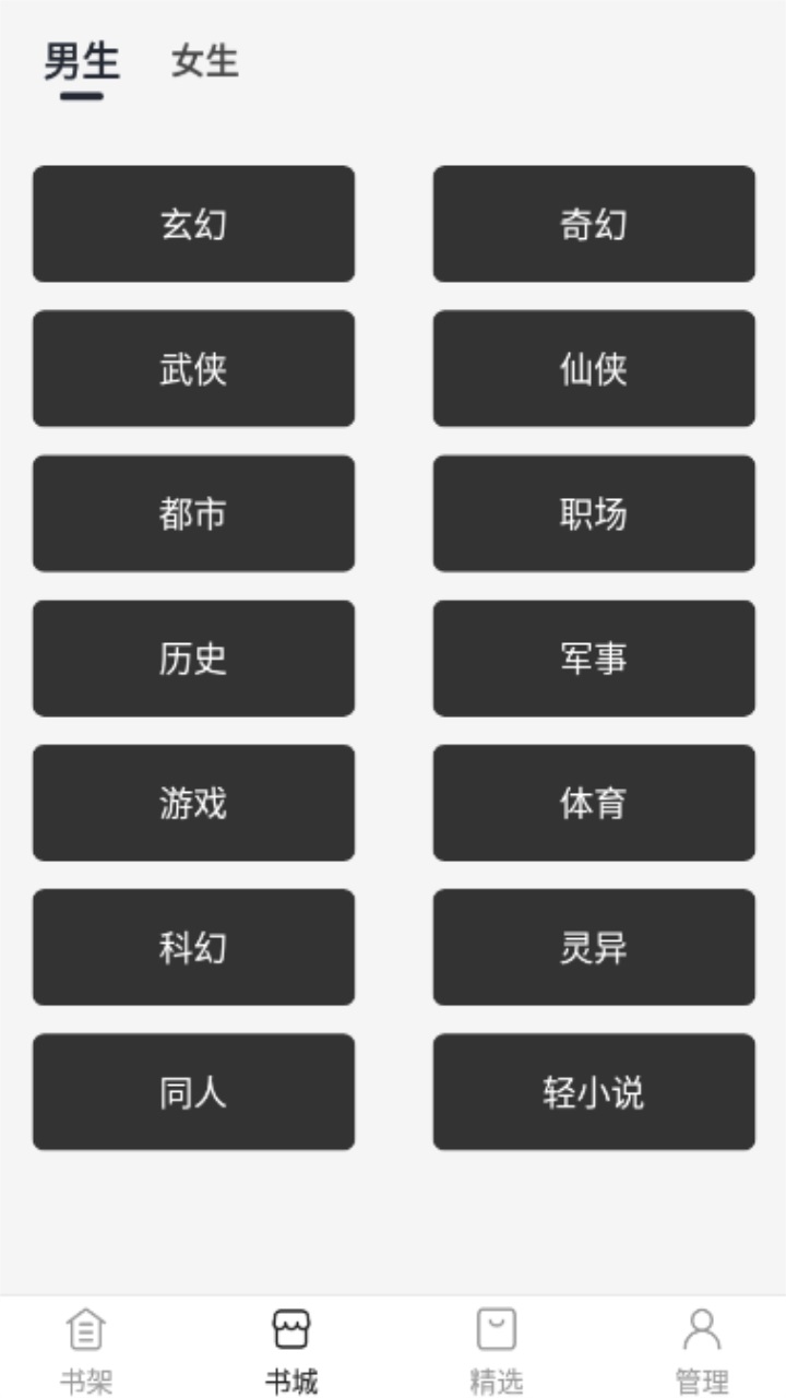 黑洞小说