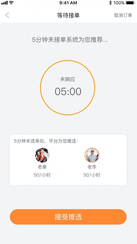 乐人乐修app