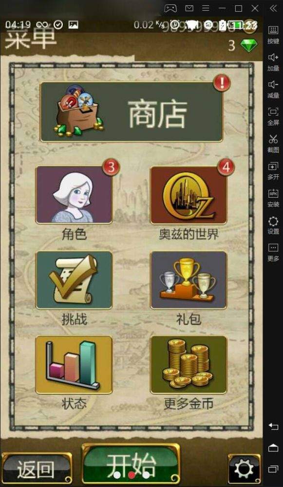 魔境仙踪最新版