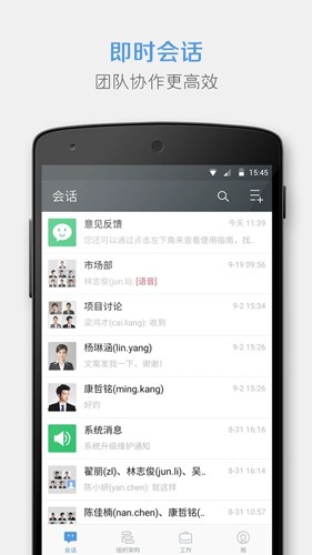 有度即时通官方版