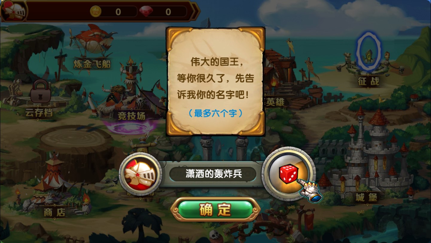 城堡战争