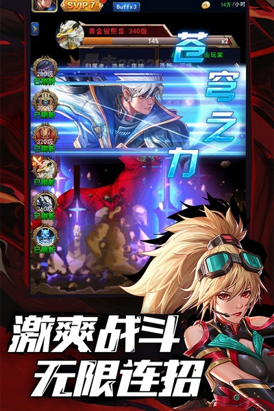 异界深渊觉醒手游