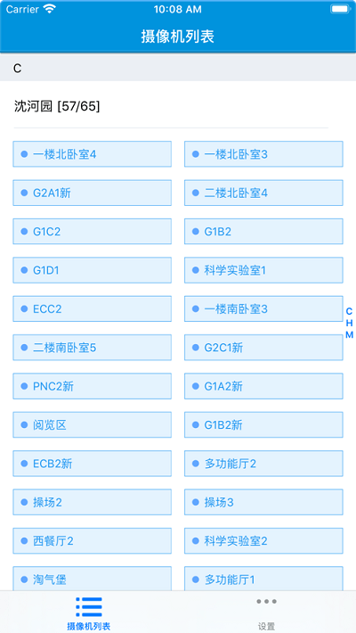 宝贝app