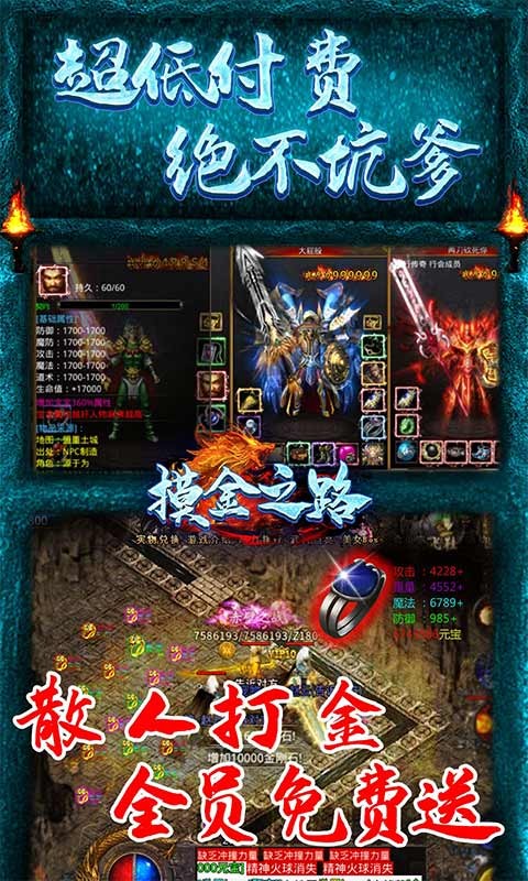 摸金之路手游
