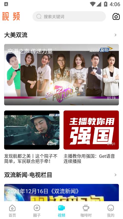 云上双流