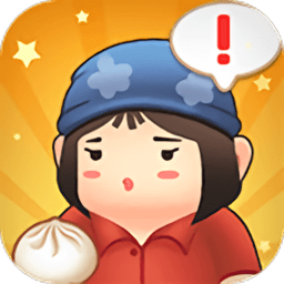 明星开铺子安卓版