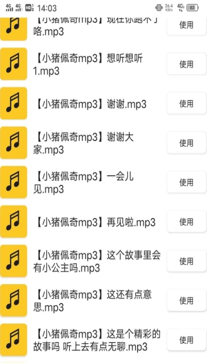 一份礼物软件