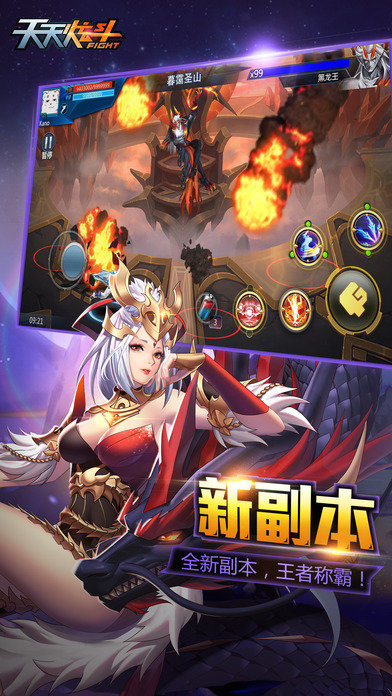 天天炫斗官方版