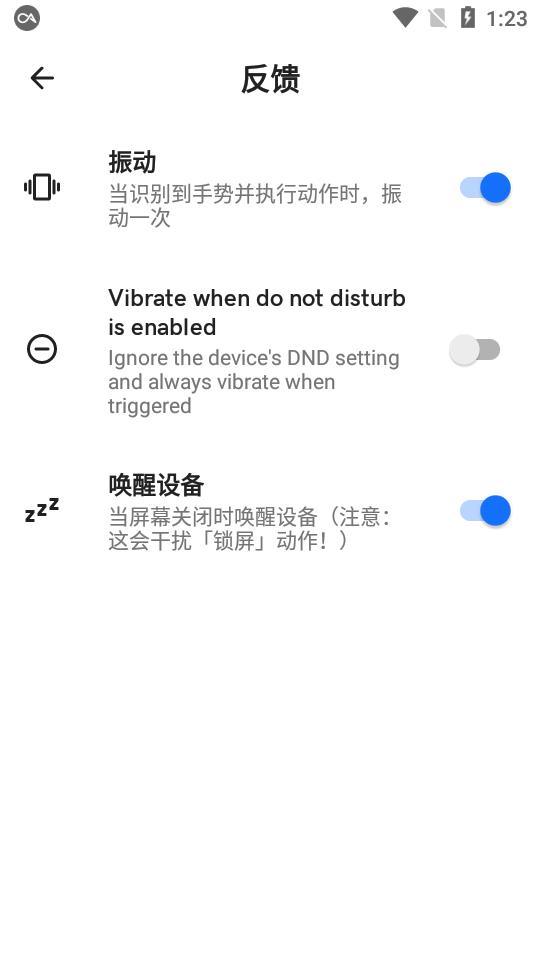 双击背部app