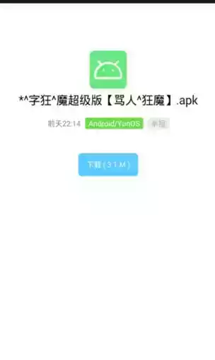 软件基地