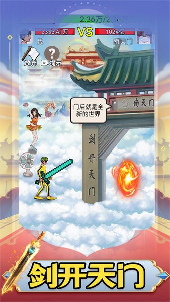 我是武林盟主