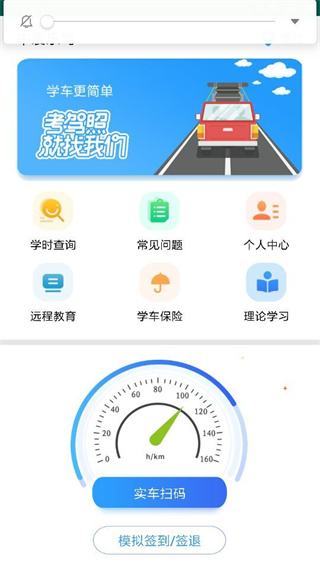 中寰学车