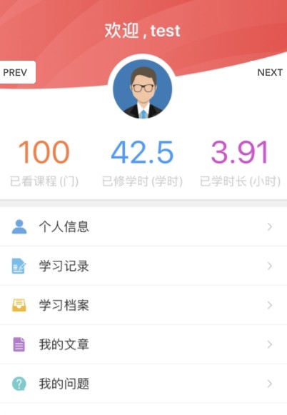 中浦随身学app