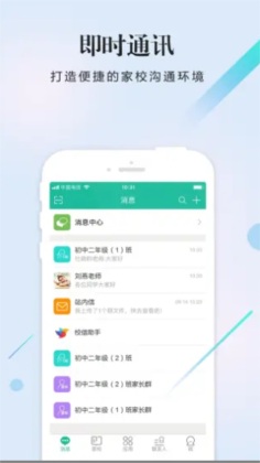 校信app