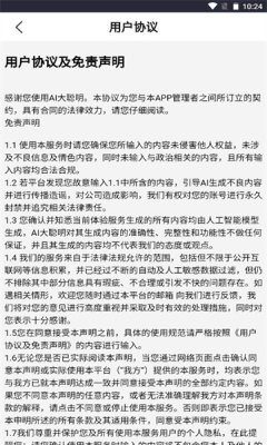 AI大聪明