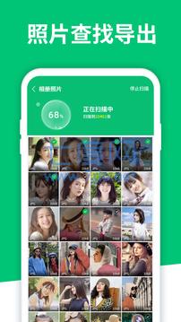 数据恢复精灵软件