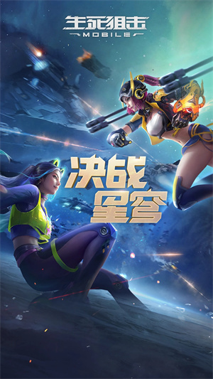 生死狙击2023