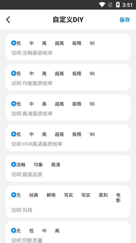 画质助手